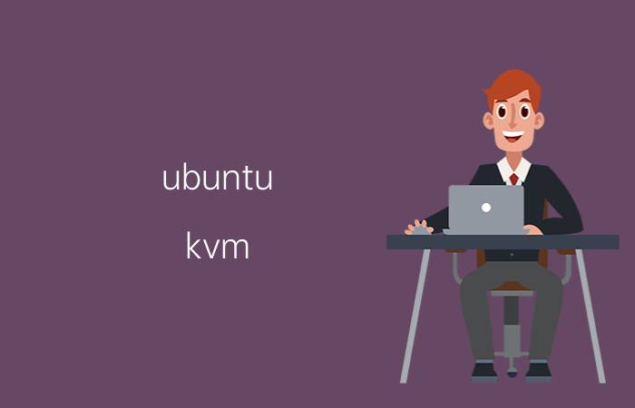 ubuntu kvm 服务器操作系统应该选择Debian/Ubuntu还是CentOS？